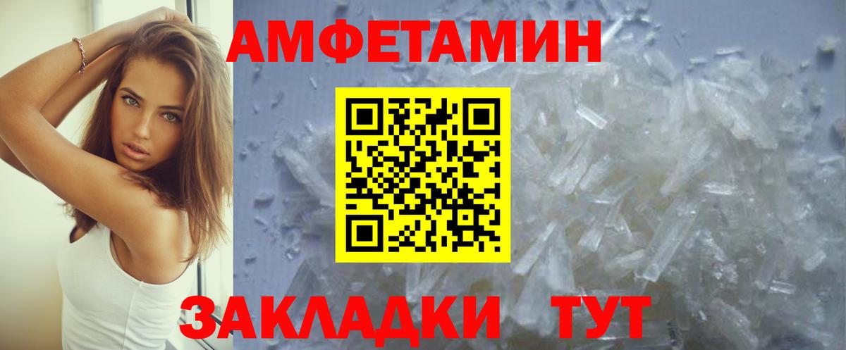 Сафоново  Amphetamine  Вход с VPN  АМФ VHQ 