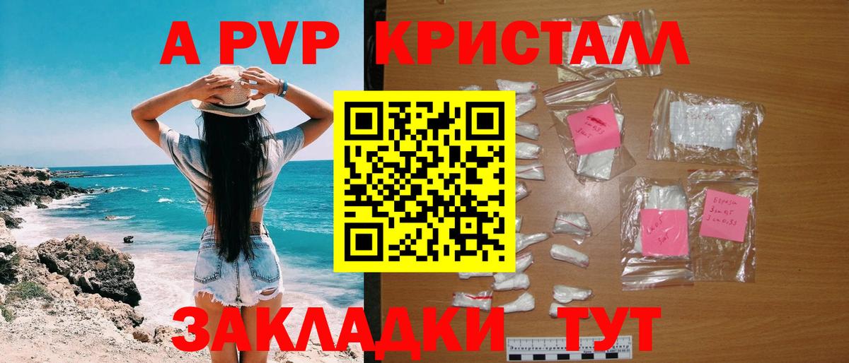 Alpha-PVP  Вход с VPN  Сафоново  A-PVP Crystall  Alpha PVP Crystall  А ПВП мука 