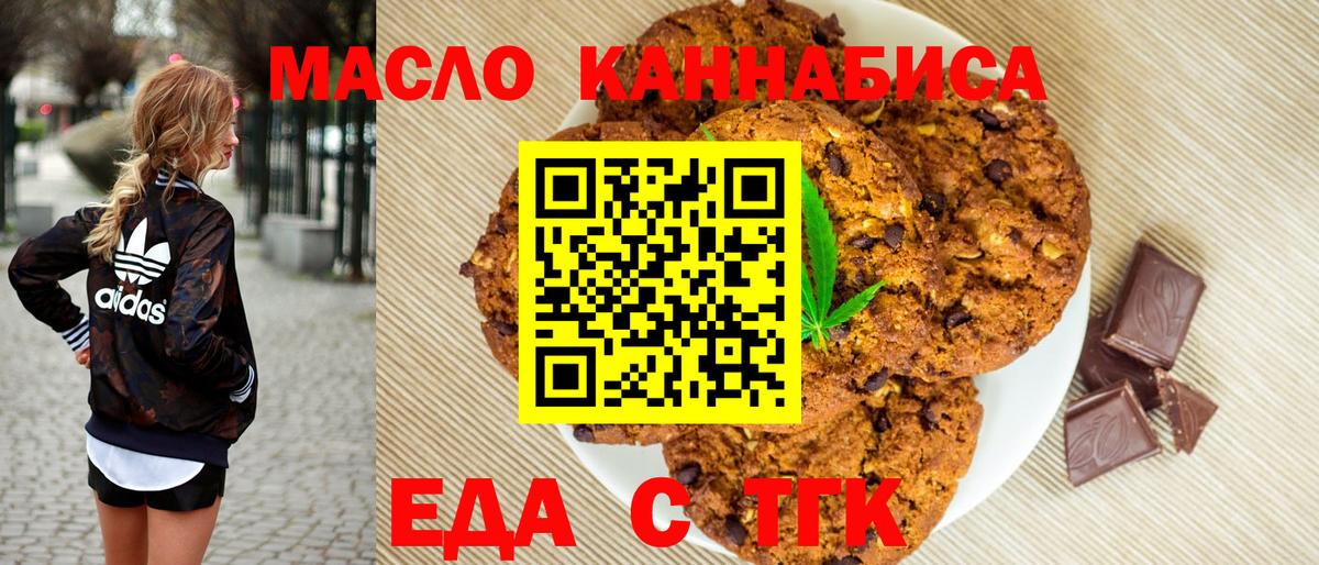 Cannafood марихуана  Вход с VPN  Сафоново 