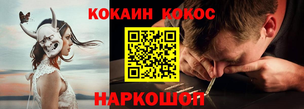 КОКАИН 98% Сафоново