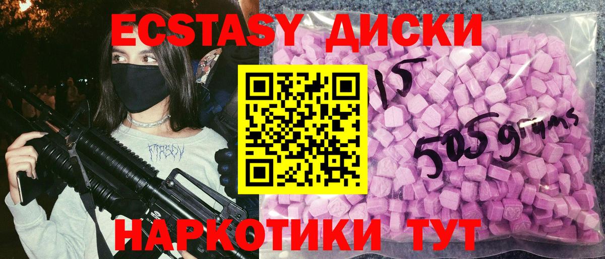 ЭКСТАЗИ MDMA Сафоново