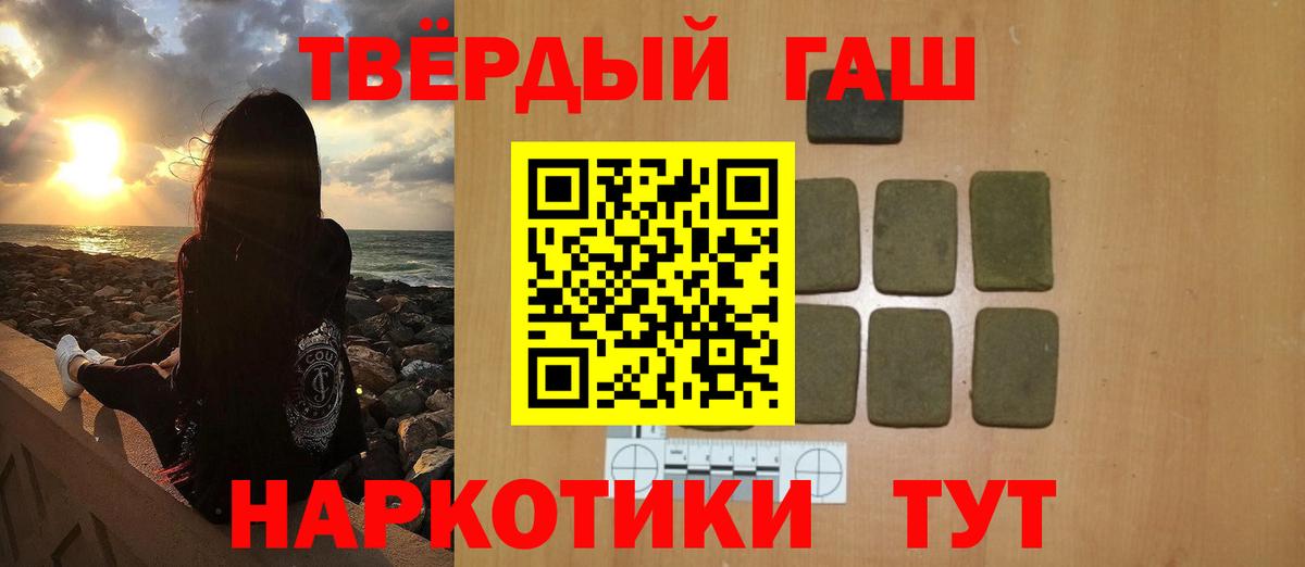 Гашиш hashish  Вход с VPN  Гашиш  ГАШИШ индика сатива  Сафоново 