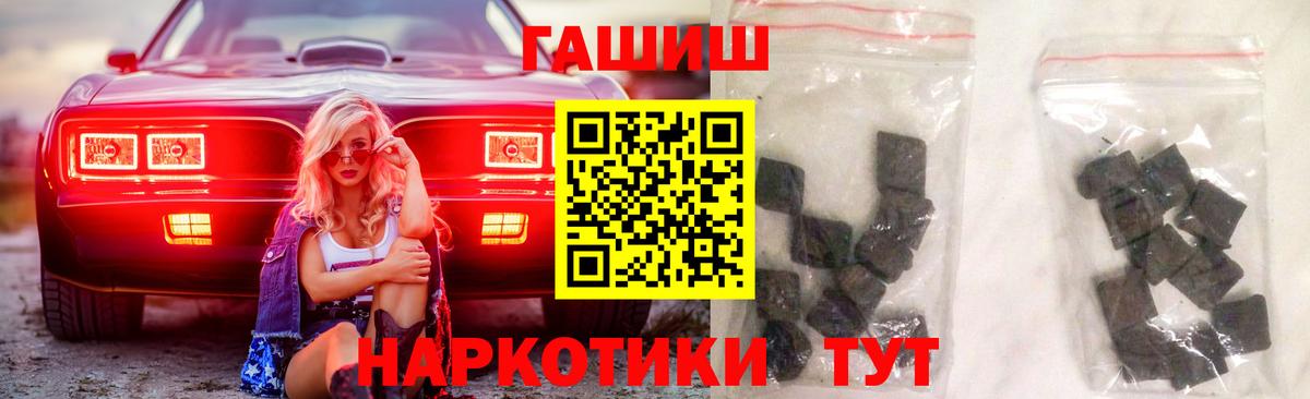 ГАШИШ Изолятор Сафоново