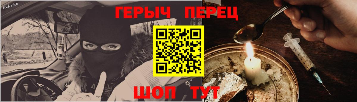 Сафоново  ГЕРОИН хмурый  Вход с VPN 