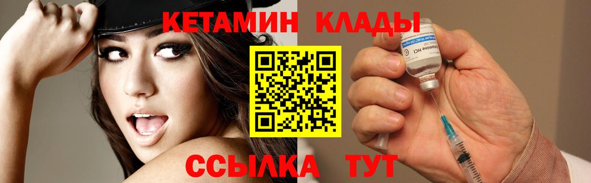 Сафоново  КЕТАМИН ketamine  КЕТАМИН VHQ  Вход с VPN 