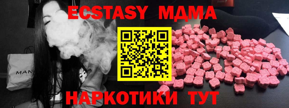 MDMA кристаллы  MDMA кристаллы  Вход с VPN  Сафоново 