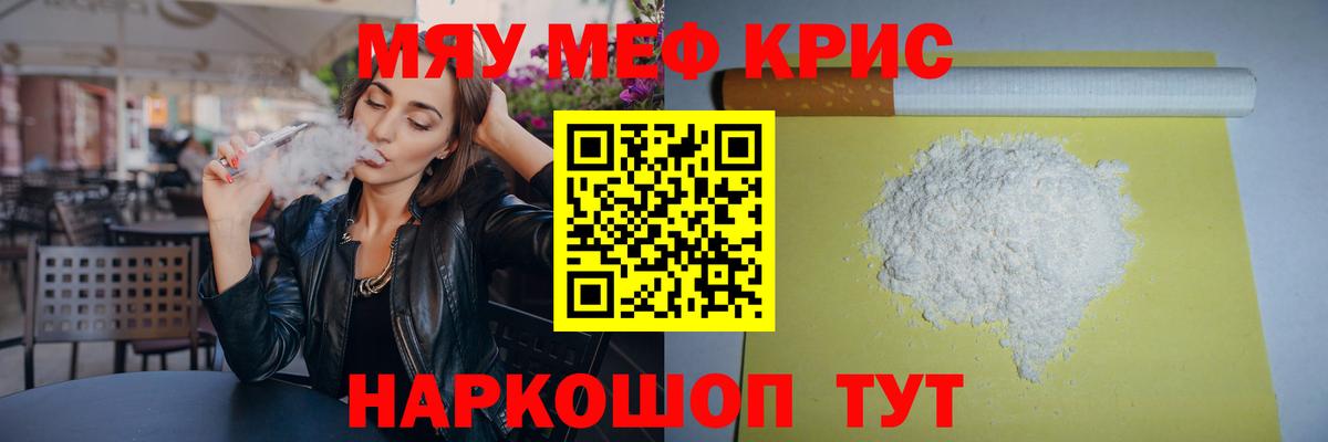МЯУ-МЯУ mephedrone  Вход с VPN  Сафоново  сколько стоит  МЕФ  МЕФ 4 MMC  МЕФ 