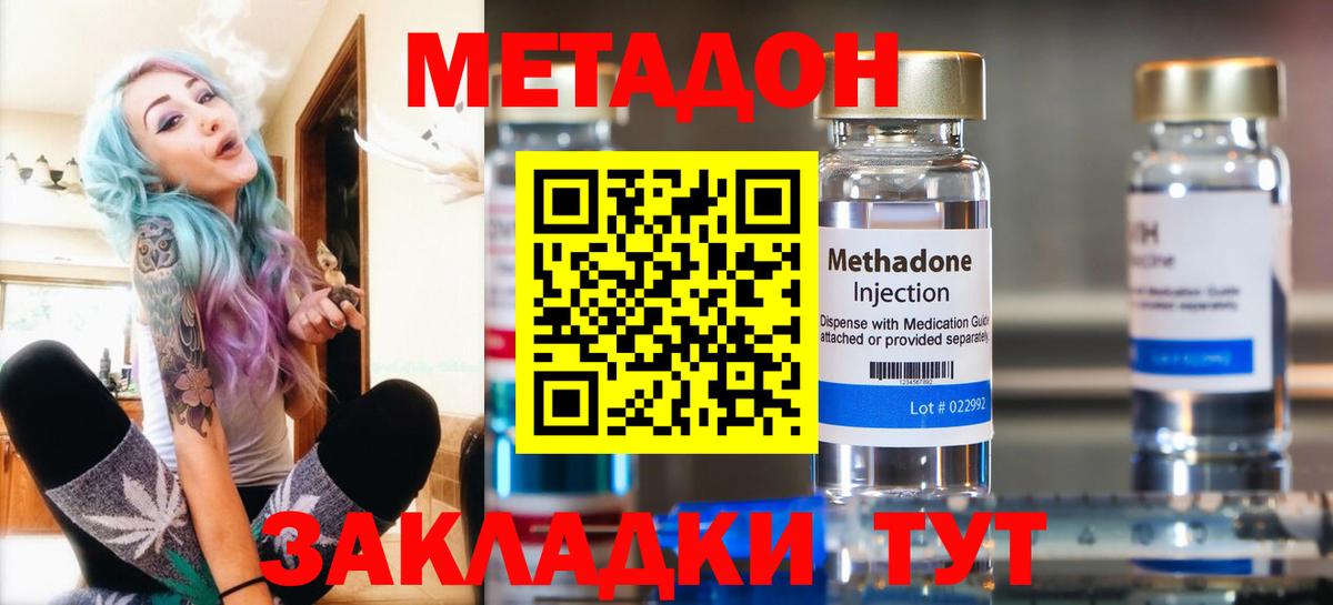 Метадон мёд  Вход с VPN  МЕТАДОН methadone  Сафоново 