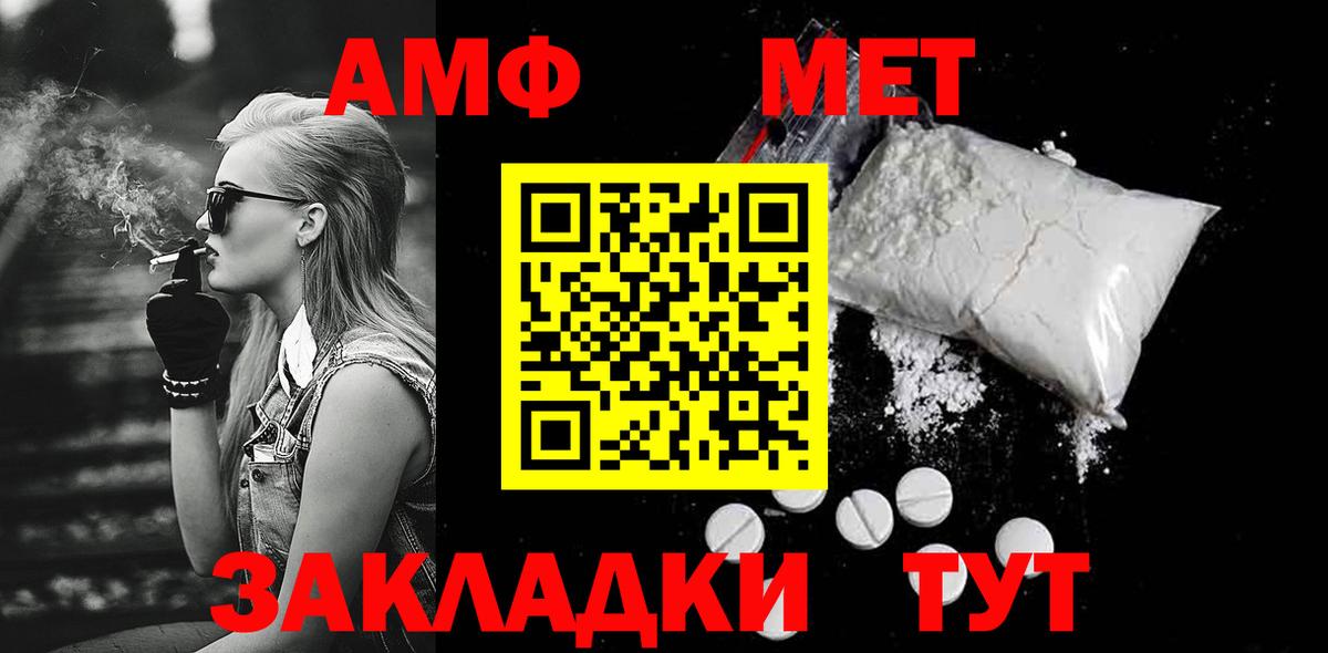Метамфетамин кристалл Сафоново