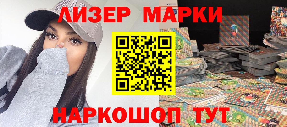 Марки NBOMe 1,8мг Сафоново