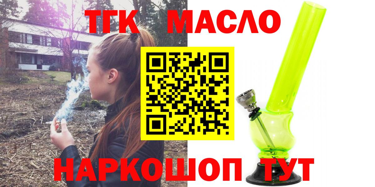 Сафоново  Дистиллят ТГК гашишное масло  наркотики  Дистиллят ТГК вейп  Вход с VPN 